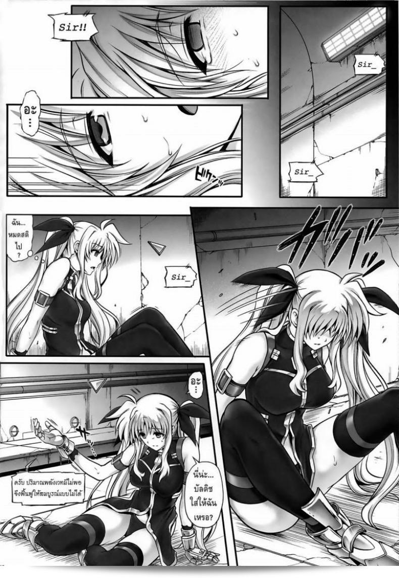 พลาดท่า (ซี86) [ไซโคลน (อิซึมิ, ไรเซอิ)] T-20 เฟย์ ทาส (มาโฮ ช่วยในการแก้ไขจุดงอเวทย์) 29