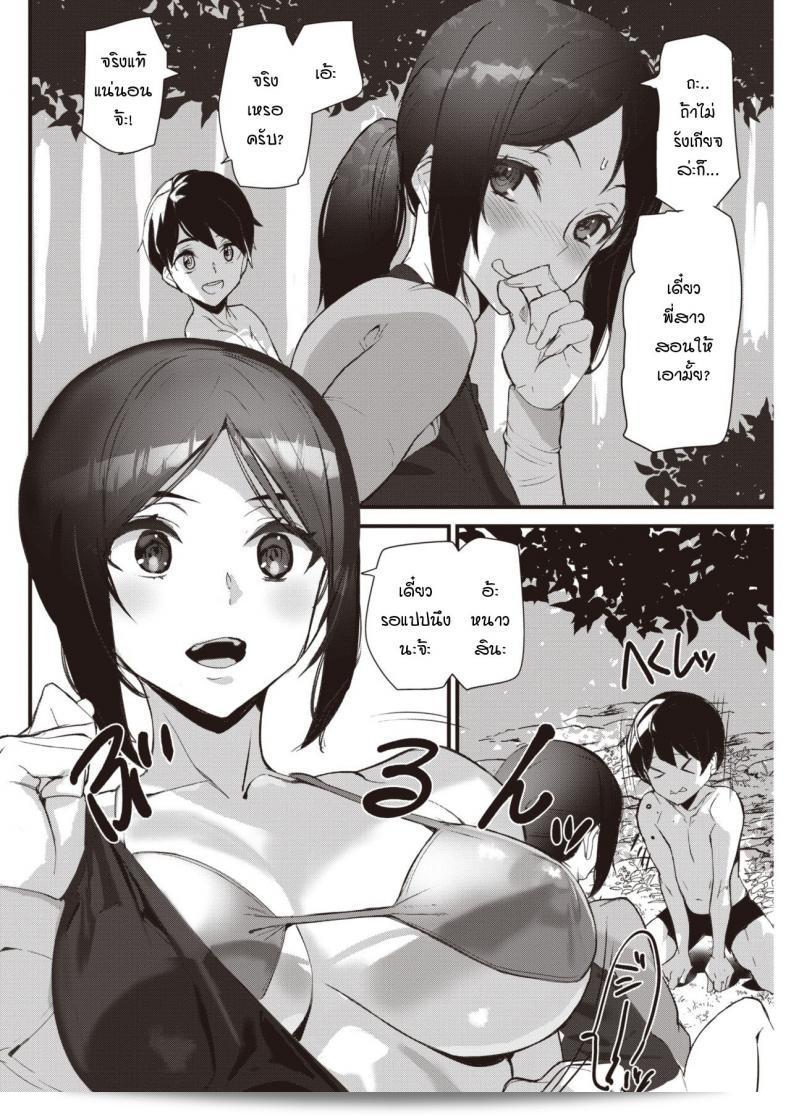 ร้อนรักแม่สาวโชตะ [Ashiomi Masato] นักช่วยเหลือความรักในฤดูร้อน 11