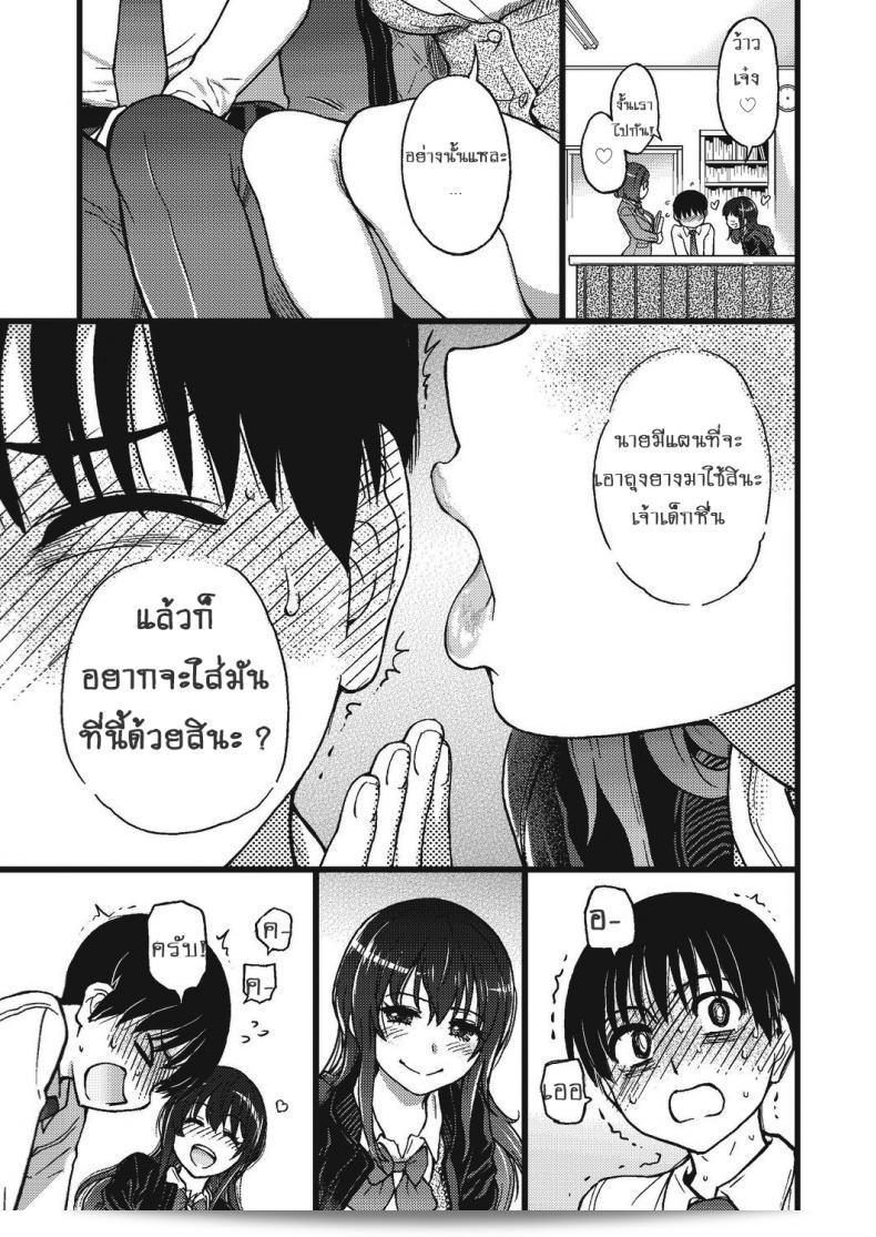 เกม "Shiwasu no Okina: Please! Freeze! Please! #1" (COMIC AUN 2019-04) ภาค 4 9