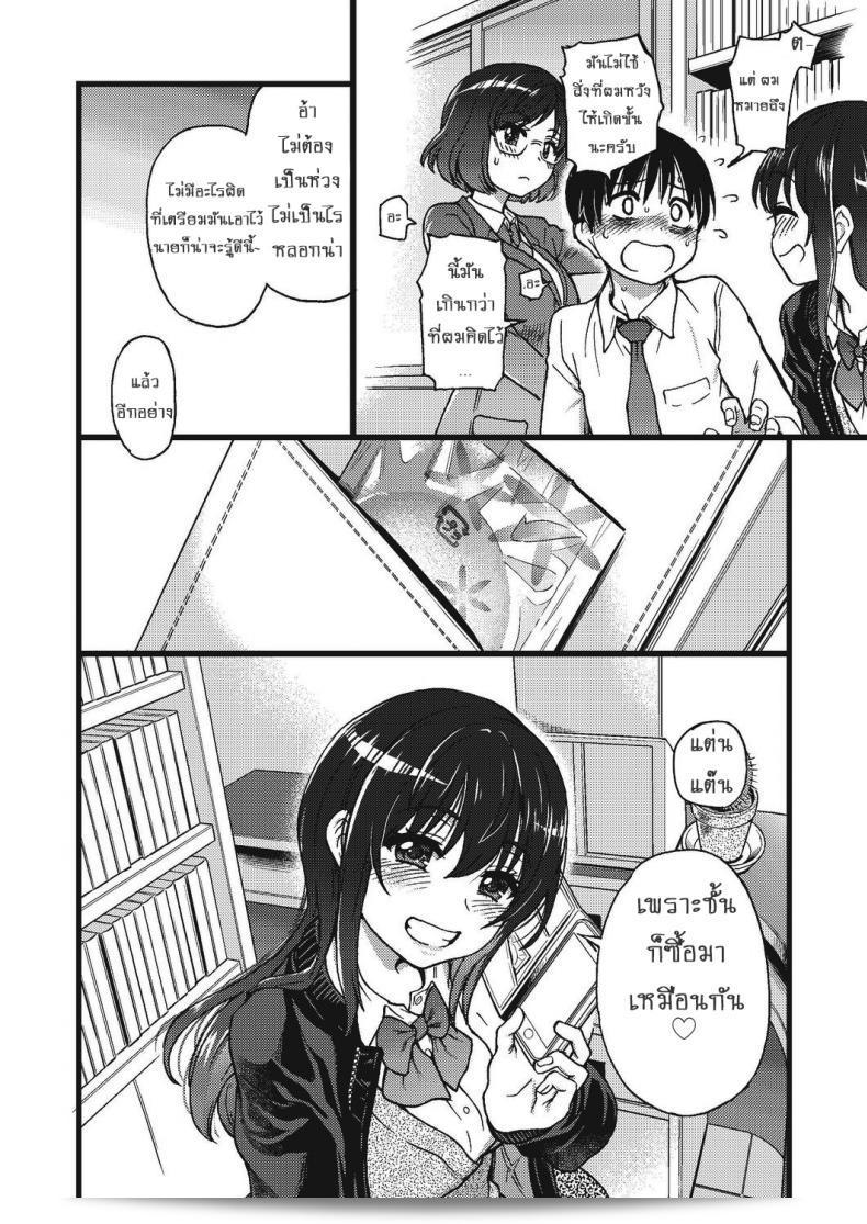 เกม "Shiwasu no Okina: Please! Freeze! Please! #1" (COMIC AUN 2019-04) ภาค 4 11