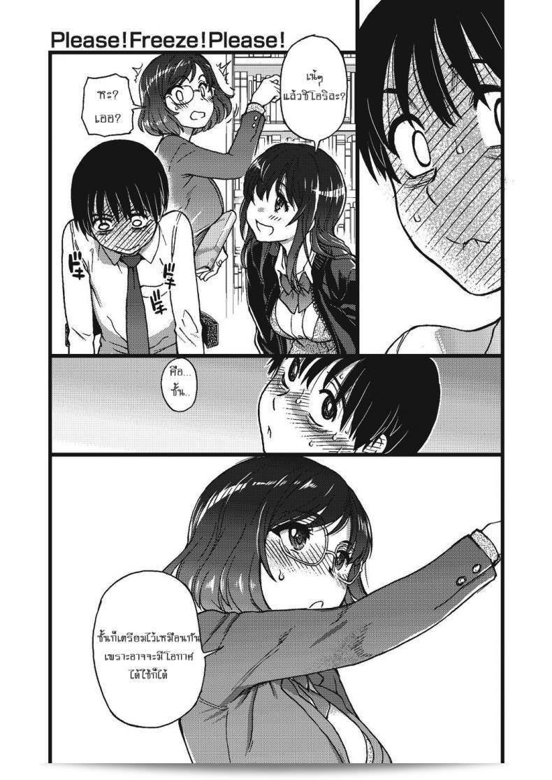 เกม "Shiwasu no Okina: Please! Freeze! Please! #1" (COMIC AUN 2019-04) ภาค 4 13