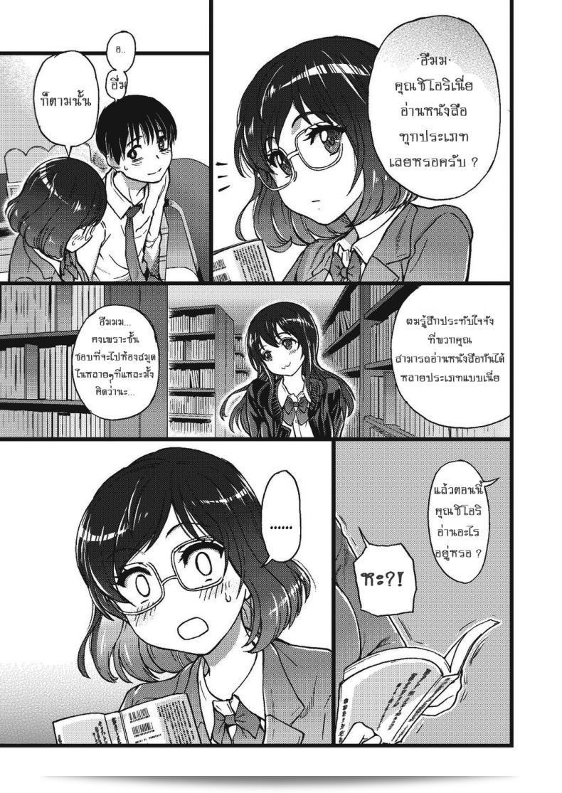 เกม "Shiwasu no Okina: Please! Freeze! Please! #1" (COMIC AUN 2019-04) ภาค 4 17
