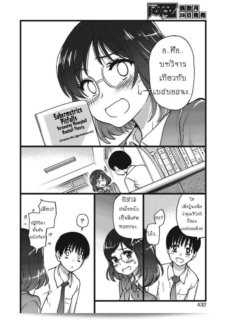 เกม "Shiwasu no Okina: Please! Freeze! Please! #1" (COMIC AUN 2019-04) ภาค 4 19