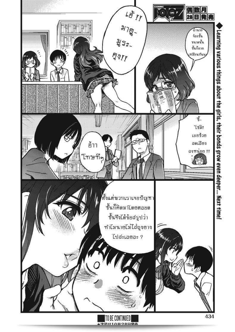 เกม "Shiwasu no Okina: Please! Freeze! Please! #1" (COMIC AUN 2019-04) ภาค 4 23
