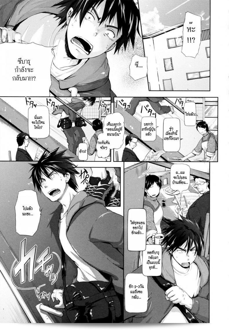 อาทิตย์ดวงนั้นคือ "ฉันรักเธอ [Kurokoshi You] in Suru? 4 - Subaru’s Sun"