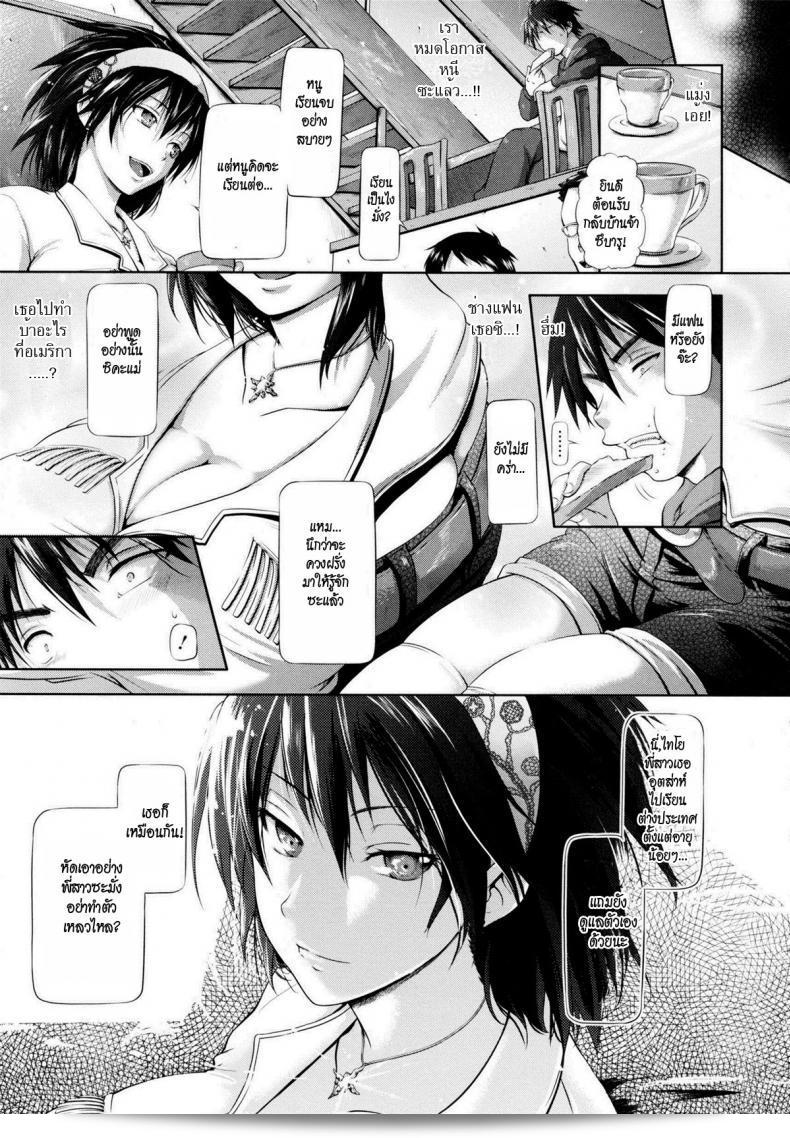 อาทิตย์ดวงนั้นคือ "ฉันรักเธอ [Kurokoshi You] in Suru? 4 - Subaru’s Sun" 5