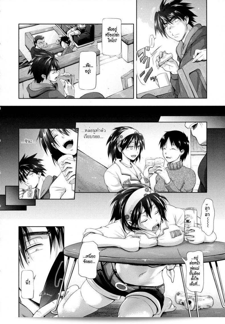 อาทิตย์ดวงนั้นคือ "ฉันรักเธอ [Kurokoshi You] in Suru? 4 - Subaru’s Sun" 7