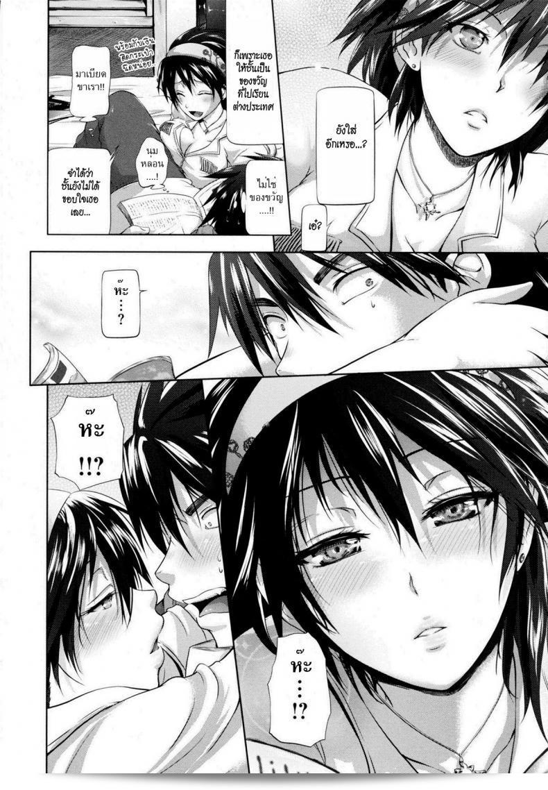 อาทิตย์ดวงนั้นคือ "ฉันรักเธอ [Kurokoshi You] in Suru? 4 - Subaru’s Sun" 11