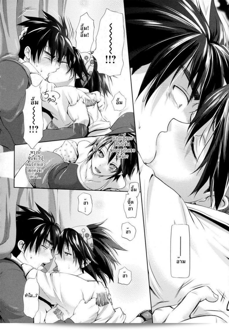 อาทิตย์ดวงนั้นคือ "ฉันรักเธอ [Kurokoshi You] in Suru? 4 - Subaru’s Sun" 15