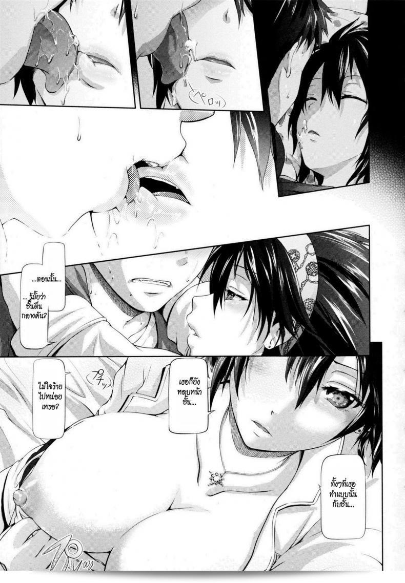 อาทิตย์ดวงนั้นคือ "ฉันรักเธอ [Kurokoshi You] in Suru? 4 - Subaru’s Sun" 21