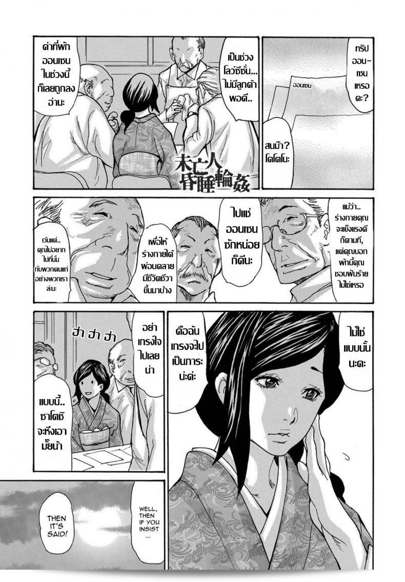 [Aoi Hitori] Miboujin Konsui Rinkan | The Widow Coma Gangrape (COMIC Magnum Vol. 88) ภาค 4  ถูกรุมโทรมและโดนบังคับดื่มยาตกอับลงในการ์ตูน