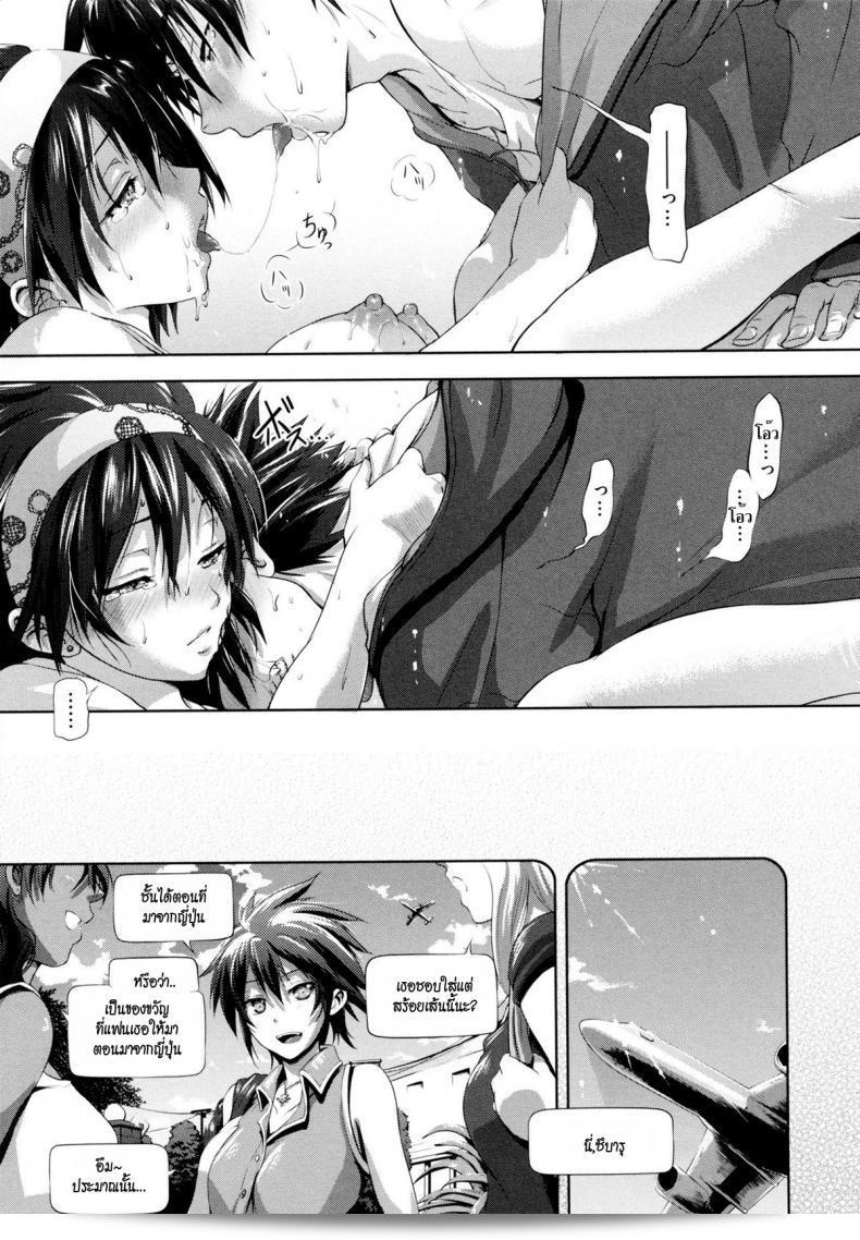 อาทิตย์ดวงนั้นคือ "ฉันรักเธอ [Kurokoshi You] in Suru? 4 - Subaru’s Sun" 49