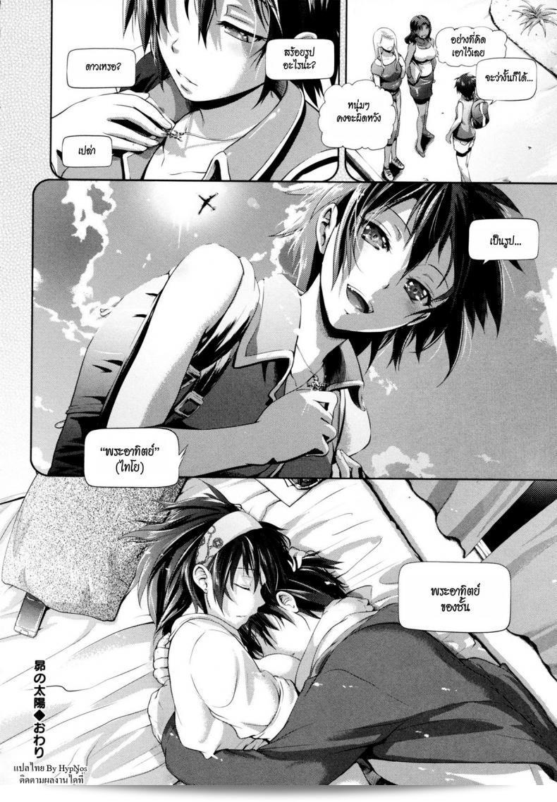 อาทิตย์ดวงนั้นคือ "ฉันรักเธอ [Kurokoshi You] in Suru? 4 - Subaru’s Sun" 51