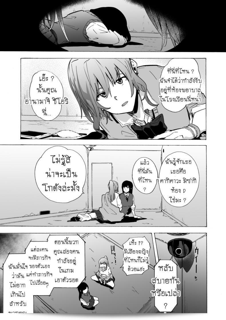 เกม "เอาตัวรอด" จากอีร่าน [HIDARIkiki (Kizuki Rei)] ชื่อ "GAME OF BITCHES" ภาค 1 3