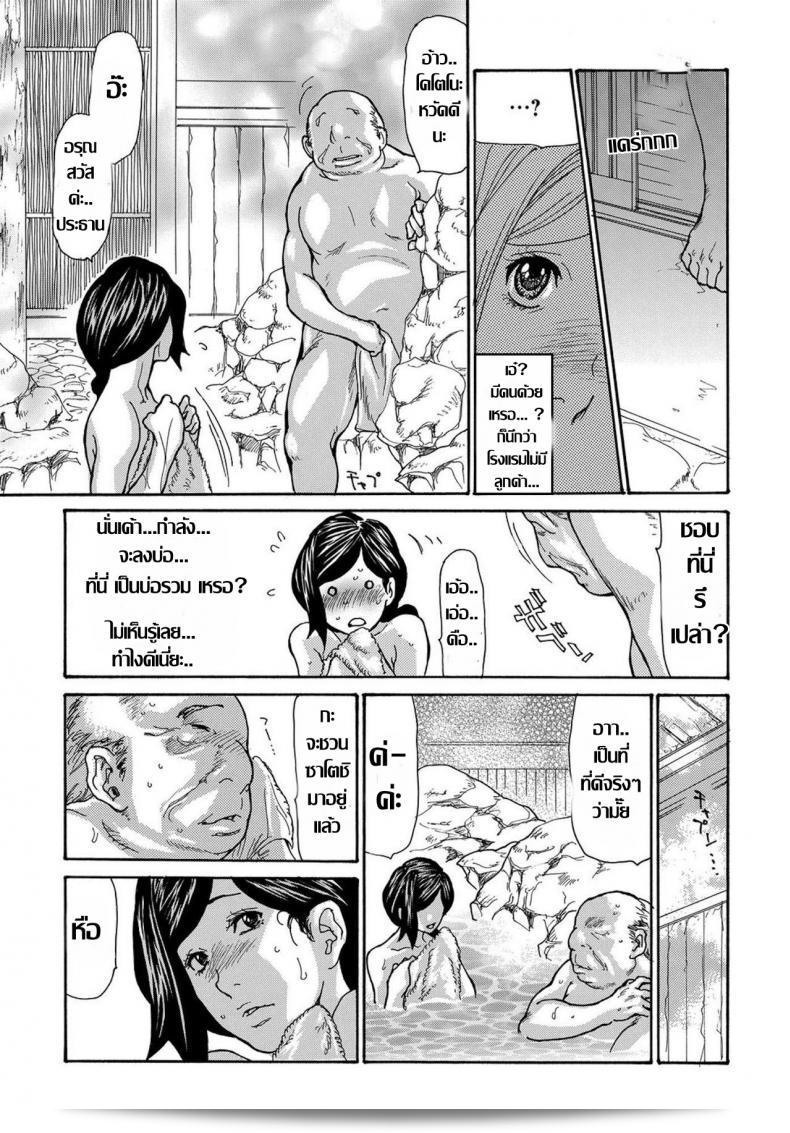 [Aoi Hitori] Miboujin Konsui Rinkan | The Widow Coma Gangrape (COMIC Magnum Vol. 88) ภาค 4 ถูกรุมโทรมและโดนบังคับดื่มยาตกอับลงในการ์ตูน 5