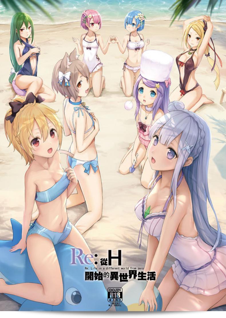 "บูวุ 26°C (Sayika)" เป็นเรื่อง "การ์ตูน" ที่เริ่มต้นจากโลกอัจฉริยะ (Re:Zero kara Hajimeru Isekai Seikatsu)  ใน H คารา ซึ่งเป็นเรื่อง H ใหม่ล่าสุดที่มีสไตล์การเขียนและภาพวาดที่น่าสนใจมาก
