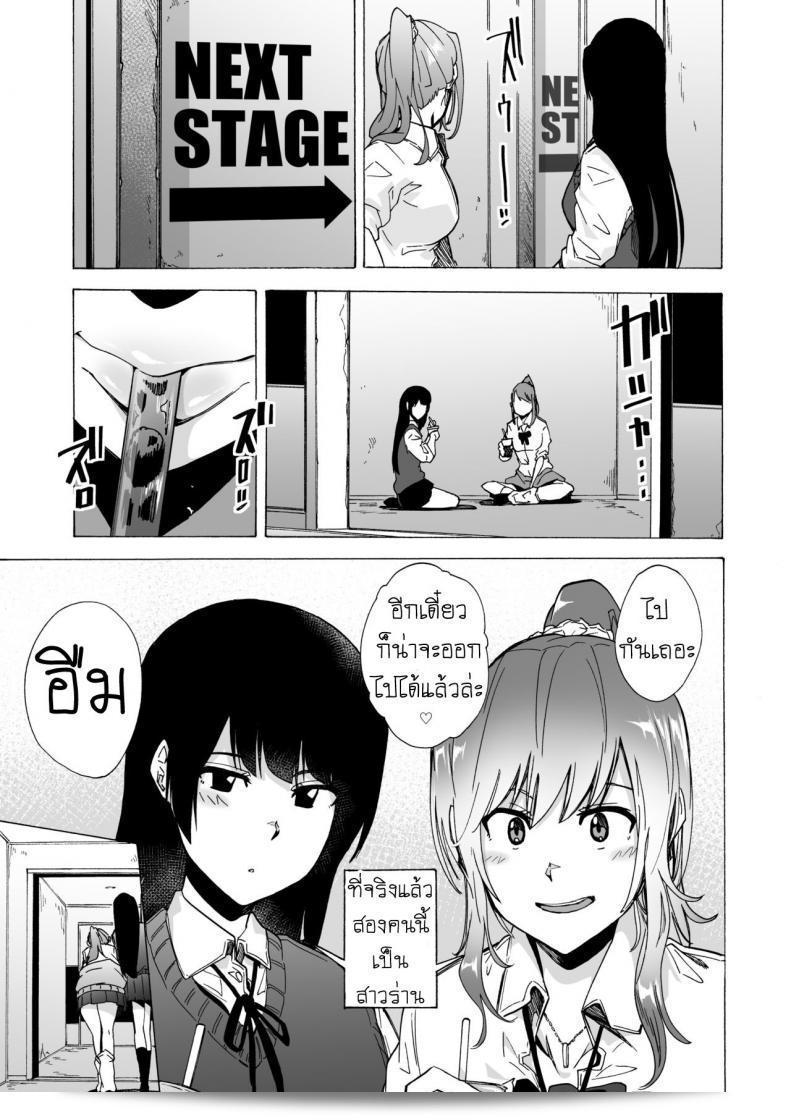 เกม "เอาตัวรอด" จากอีร่าน [HIDARIkiki (Kizuki Rei)] ชื่อ "GAME OF BITCHES" ภาค 1 7