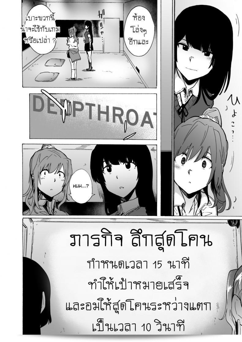 เกม "เอาตัวรอด" จากอีร่าน [HIDARIkiki (Kizuki Rei)] ชื่อ "GAME OF BITCHES" ภาค 1 9