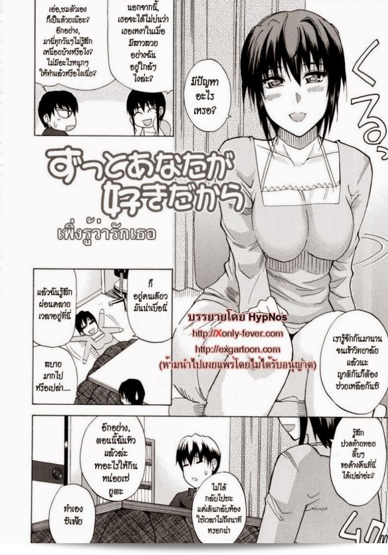 เพิ่งตีความถึงความรักของฉันสำหรับเธอ [Shunjou Shuusuke] Venus Rhapsody Ch.5 ครับ 3