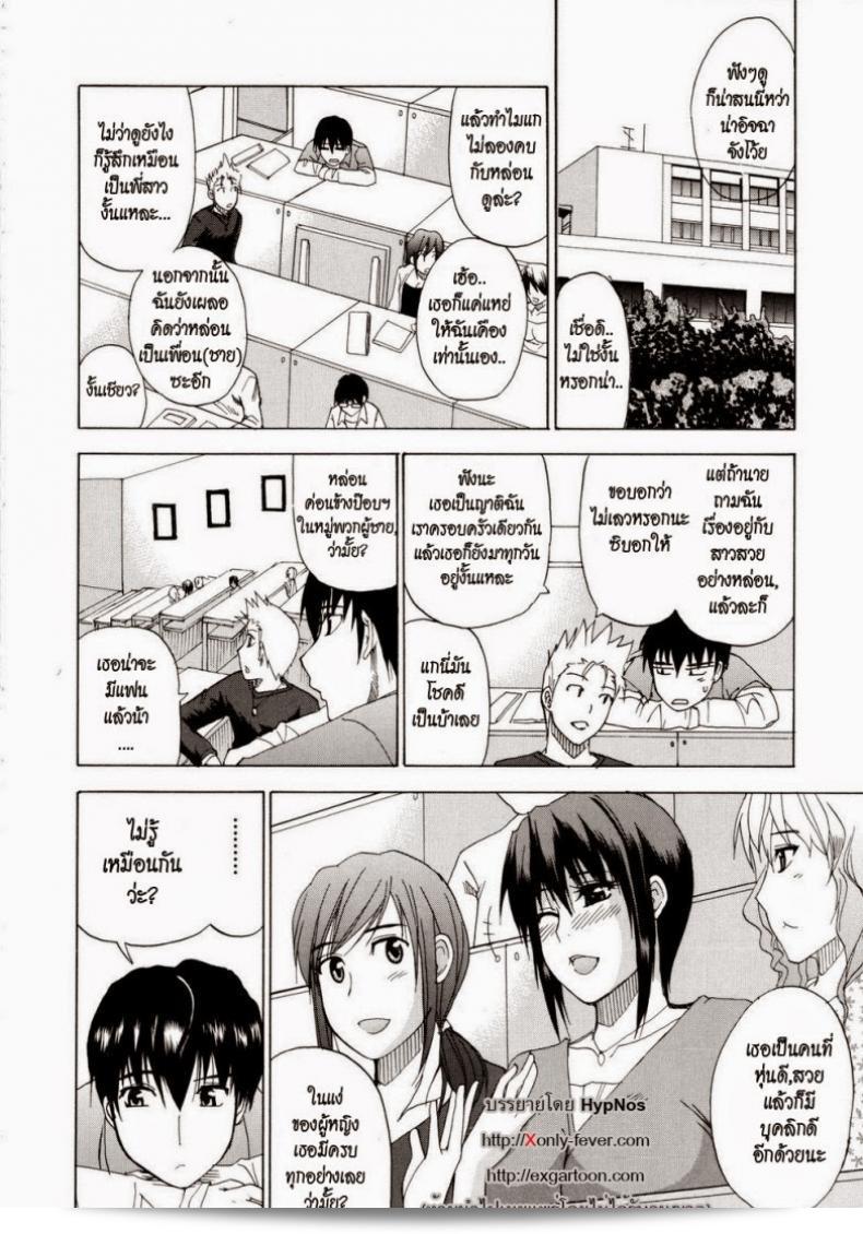 เพิ่งตีความถึงความรักของฉันสำหรับเธอ [Shunjou Shuusuke] Venus Rhapsody Ch.5 ครับ 7