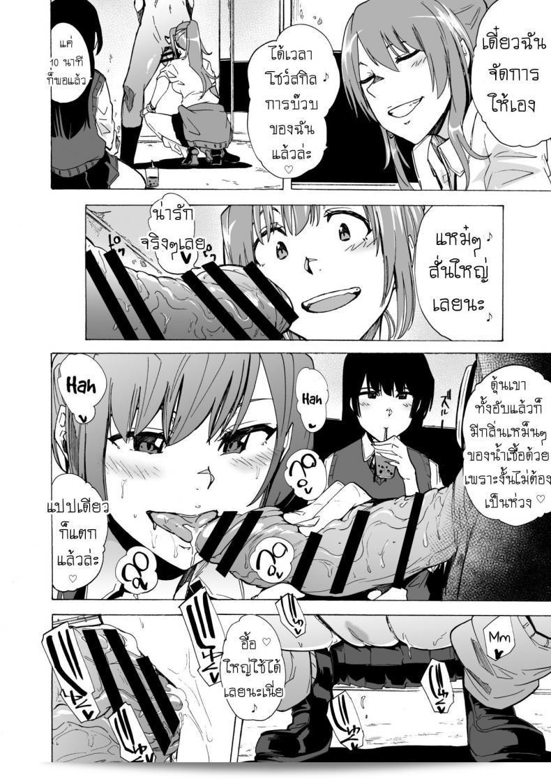 เกม "เอาตัวรอด" จากอีร่าน [HIDARIkiki (Kizuki Rei)] ชื่อ "GAME OF BITCHES" ภาค 1 13