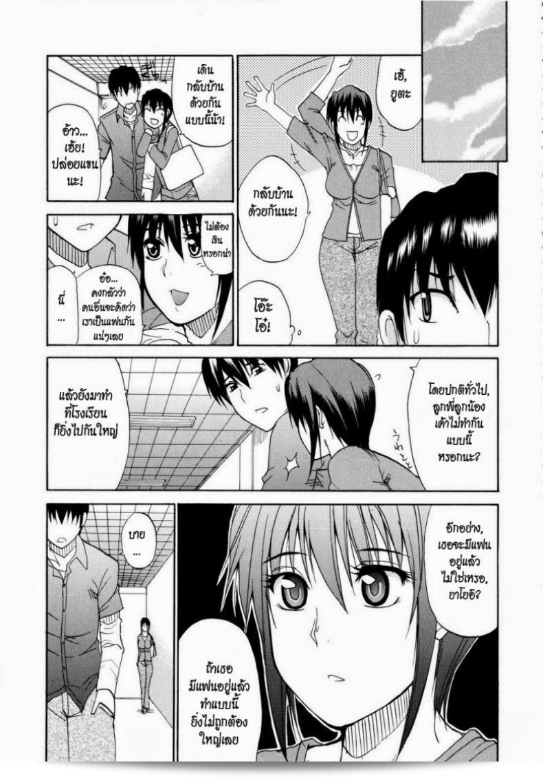 เพิ่งตีความถึงความรักของฉันสำหรับเธอ [Shunjou Shuusuke] Venus Rhapsody Ch.5 ครับ 9