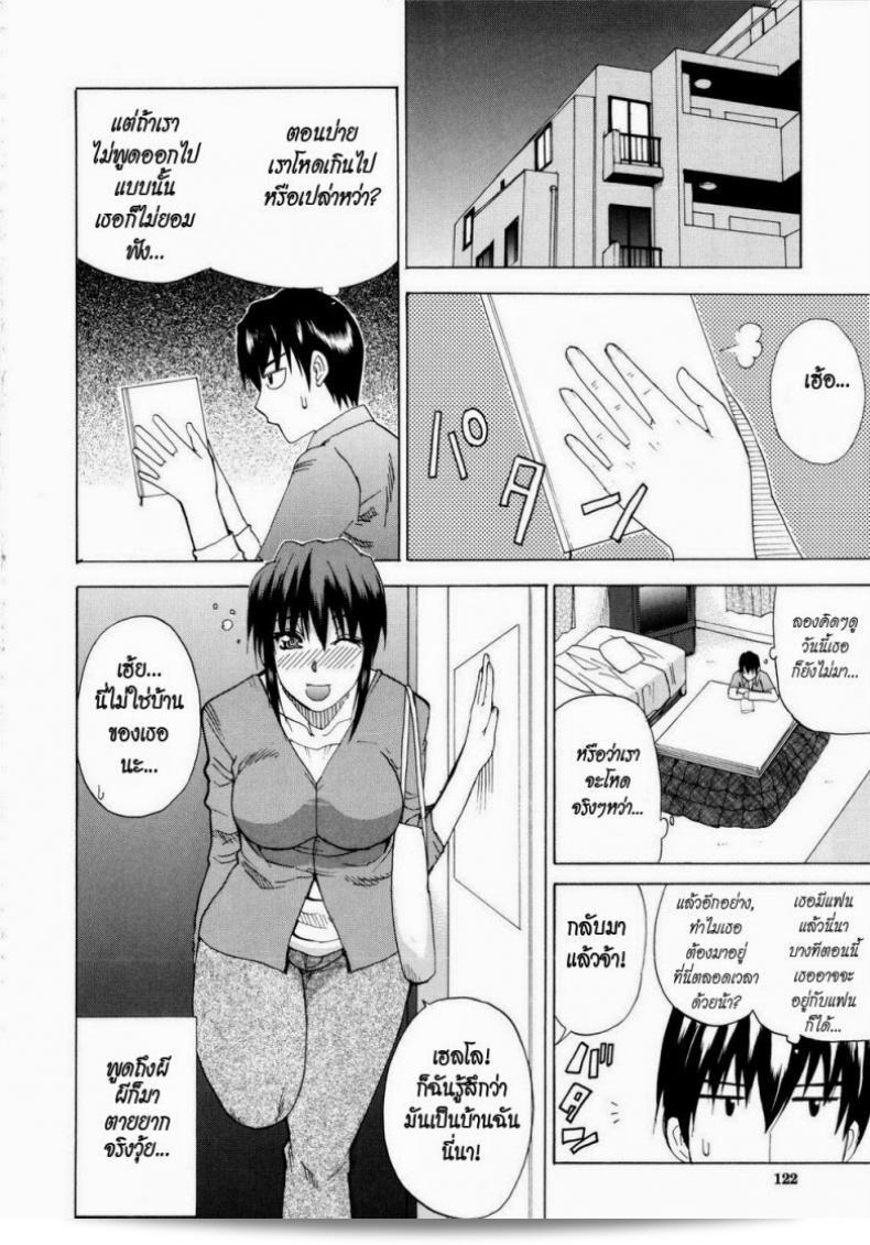 เพิ่งตีความถึงความรักของฉันสำหรับเธอ [Shunjou Shuusuke] Venus Rhapsody Ch.5 ครับ 11