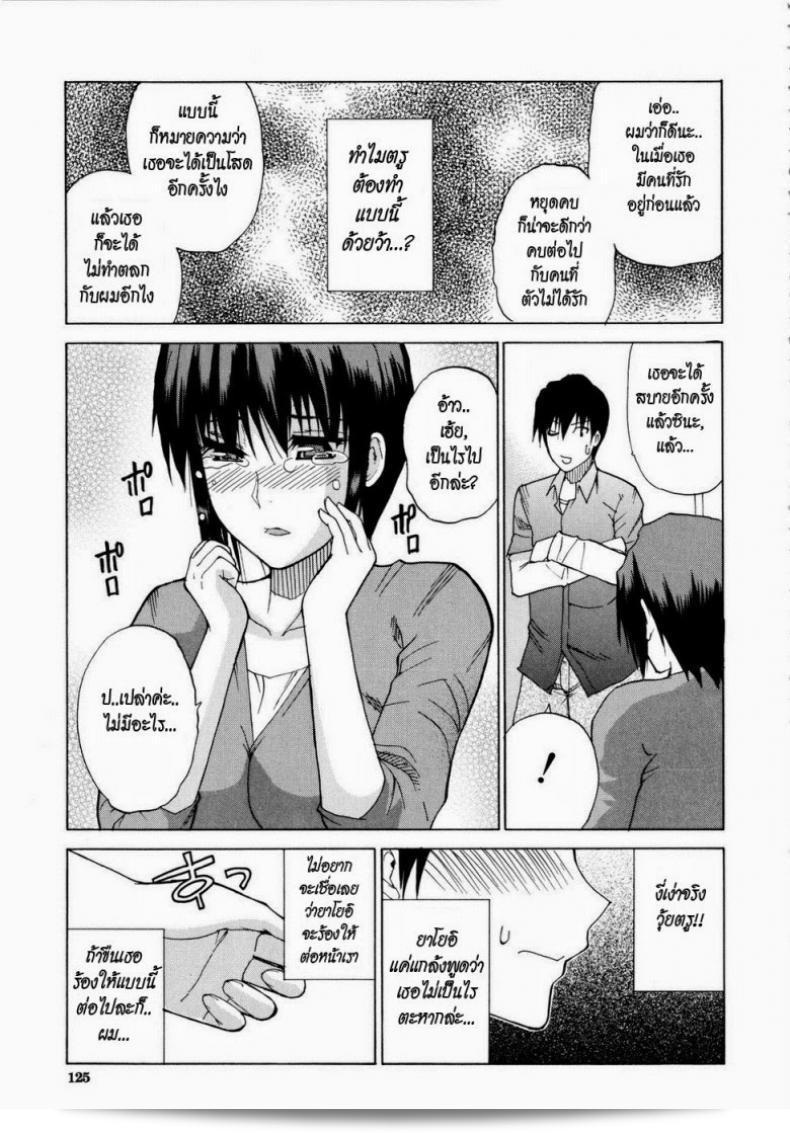 เพิ่งตีความถึงความรักของฉันสำหรับเธอ [Shunjou Shuusuke] Venus Rhapsody Ch.5 ครับ 17