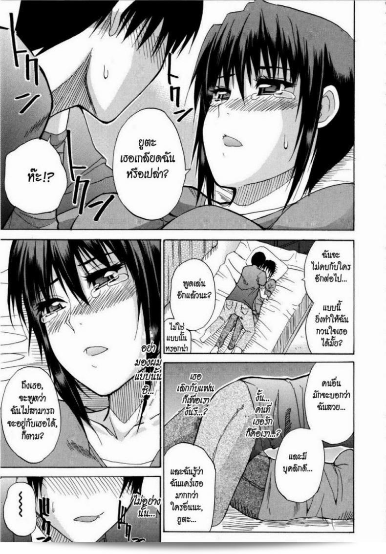 เพิ่งตีความถึงความรักของฉันสำหรับเธอ [Shunjou Shuusuke] Venus Rhapsody Ch.5 ครับ 21