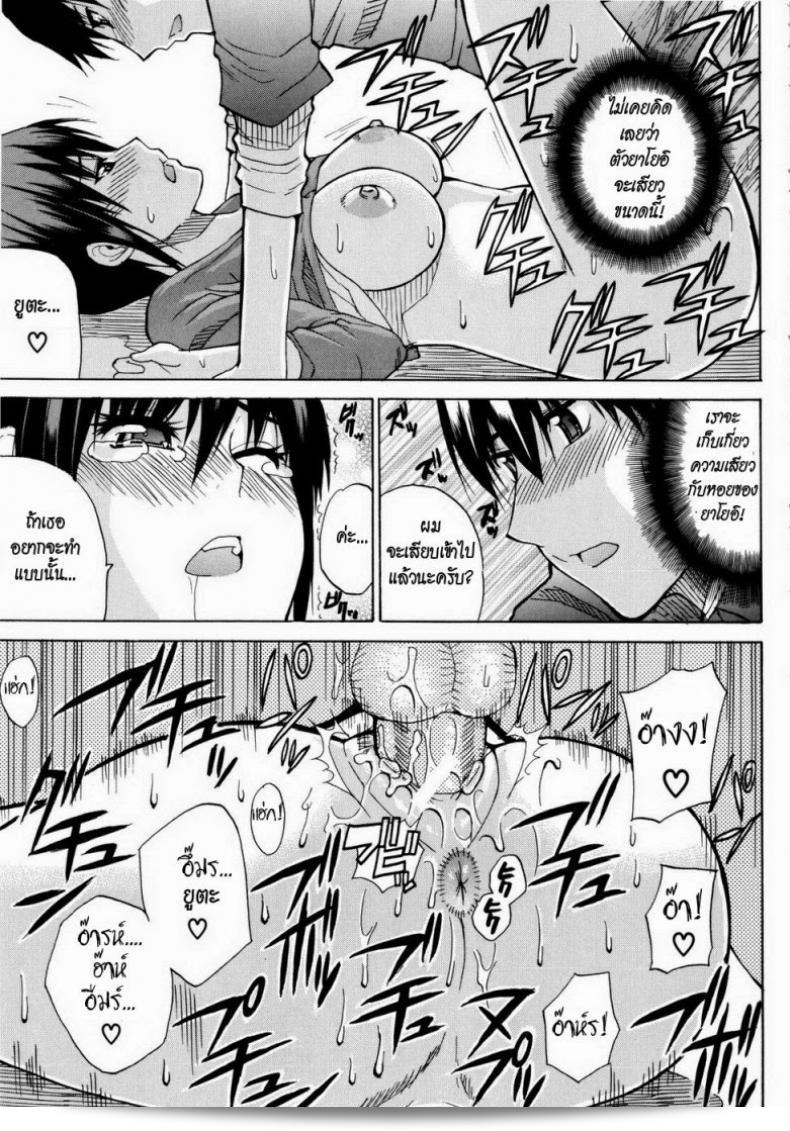 เพิ่งตีความถึงความรักของฉันสำหรับเธอ [Shunjou Shuusuke] Venus Rhapsody Ch.5 ครับ 37