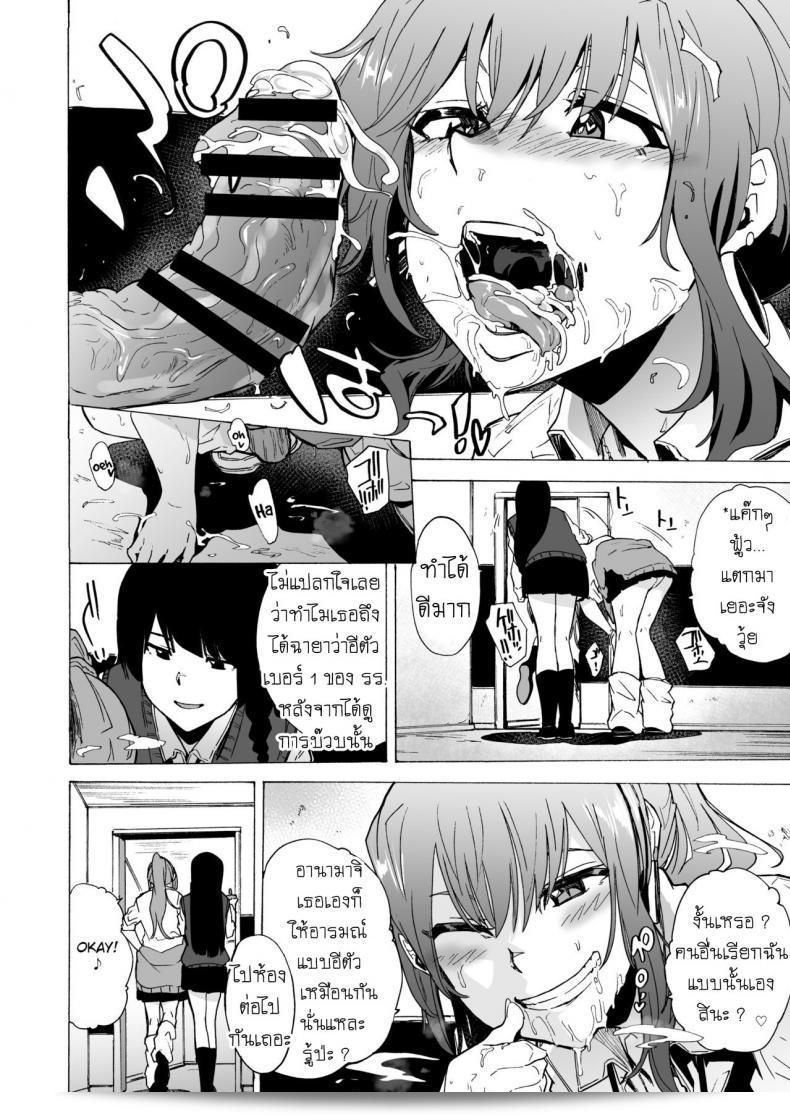 เกม "เอาตัวรอด" จากอีร่าน [HIDARIkiki (Kizuki Rei)] ชื่อ "GAME OF BITCHES" ภาค 1 21