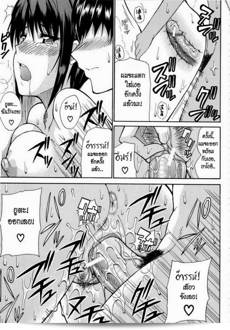เพิ่งตีความถึงความรักของฉันสำหรับเธอ [Shunjou Shuusuke] Venus Rhapsody Ch.5 ครับ 49