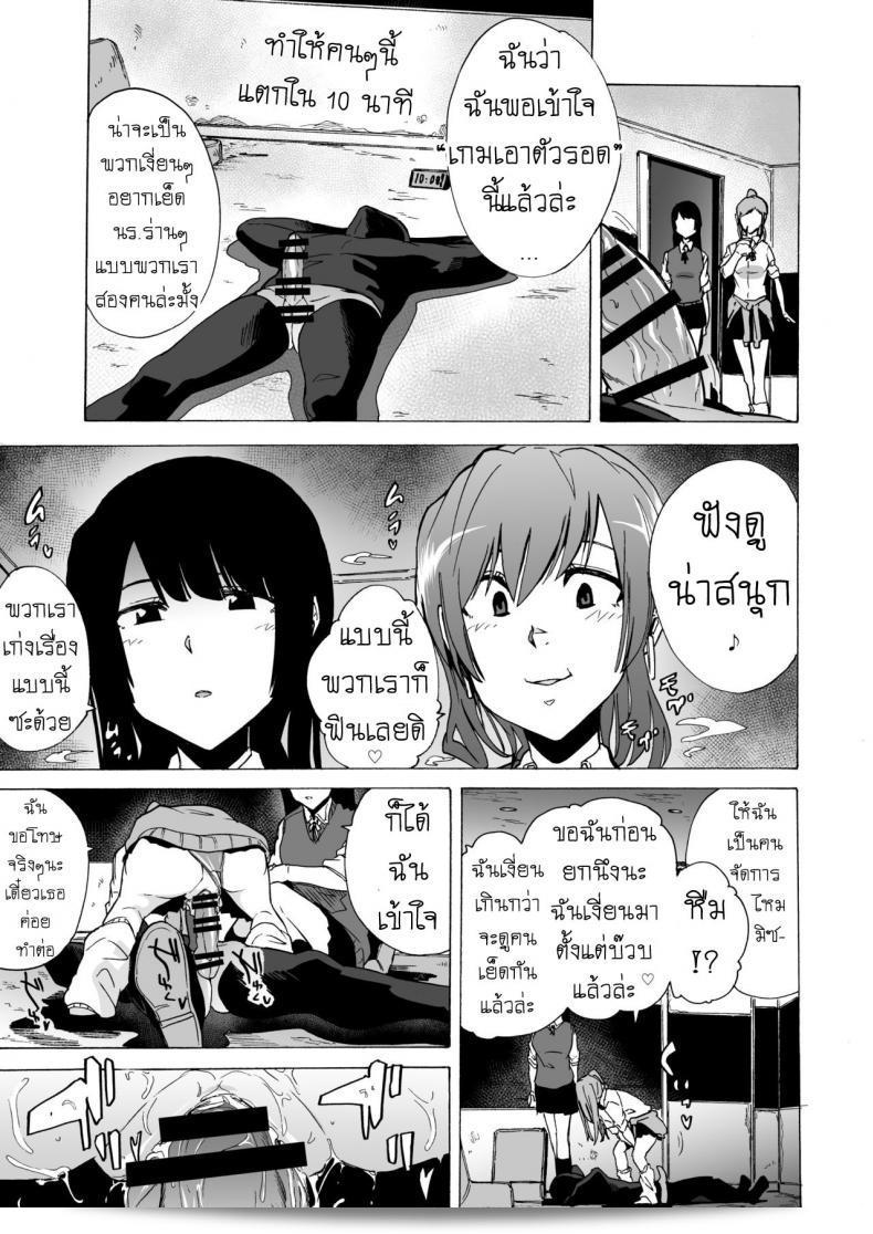 เกม "เอาตัวรอด" จากอีร่าน [HIDARIkiki (Kizuki Rei)] ชื่อ "GAME OF BITCHES" ภาค 1 23