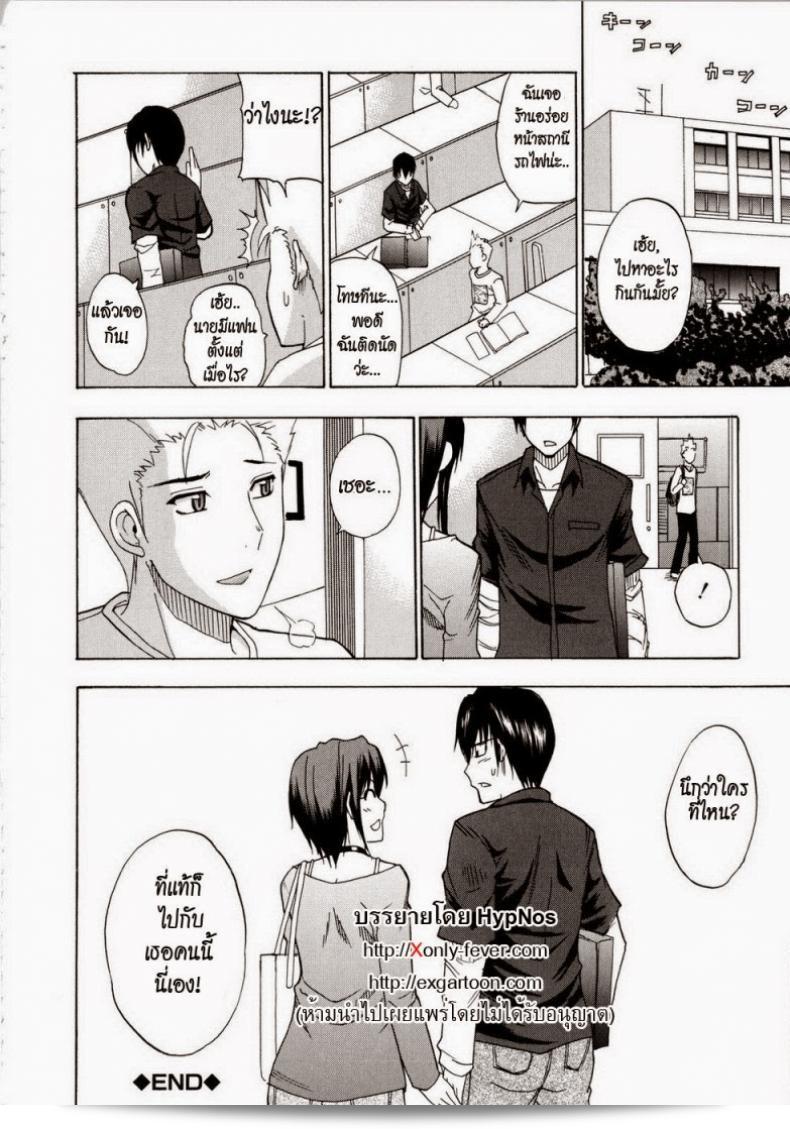 เพิ่งตีความถึงความรักของฉันสำหรับเธอ [Shunjou Shuusuke] Venus Rhapsody Ch.5 ครับ 55