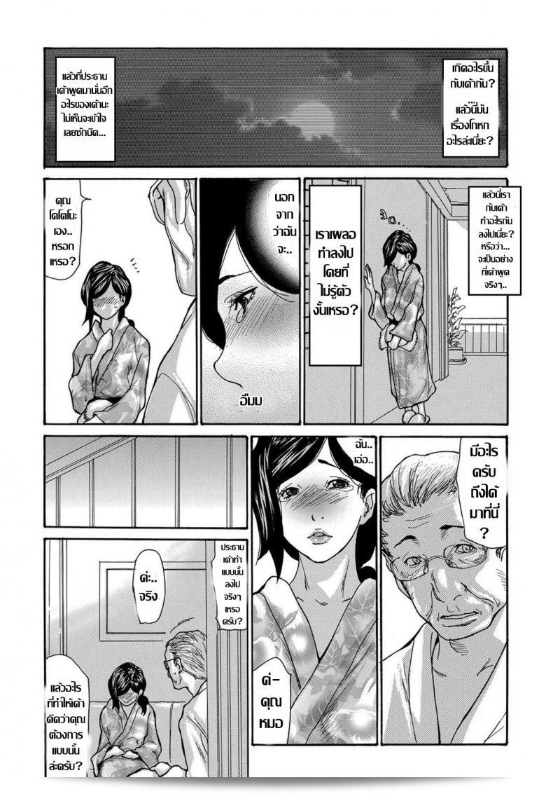 [Aoi Hitori] Miboujin Konsui Rinkan | The Widow Coma Gangrape (COMIC Magnum Vol. 88) ภาค 4 ถูกรุมโทรมและโดนบังคับดื่มยาตกอับลงในการ์ตูน 23