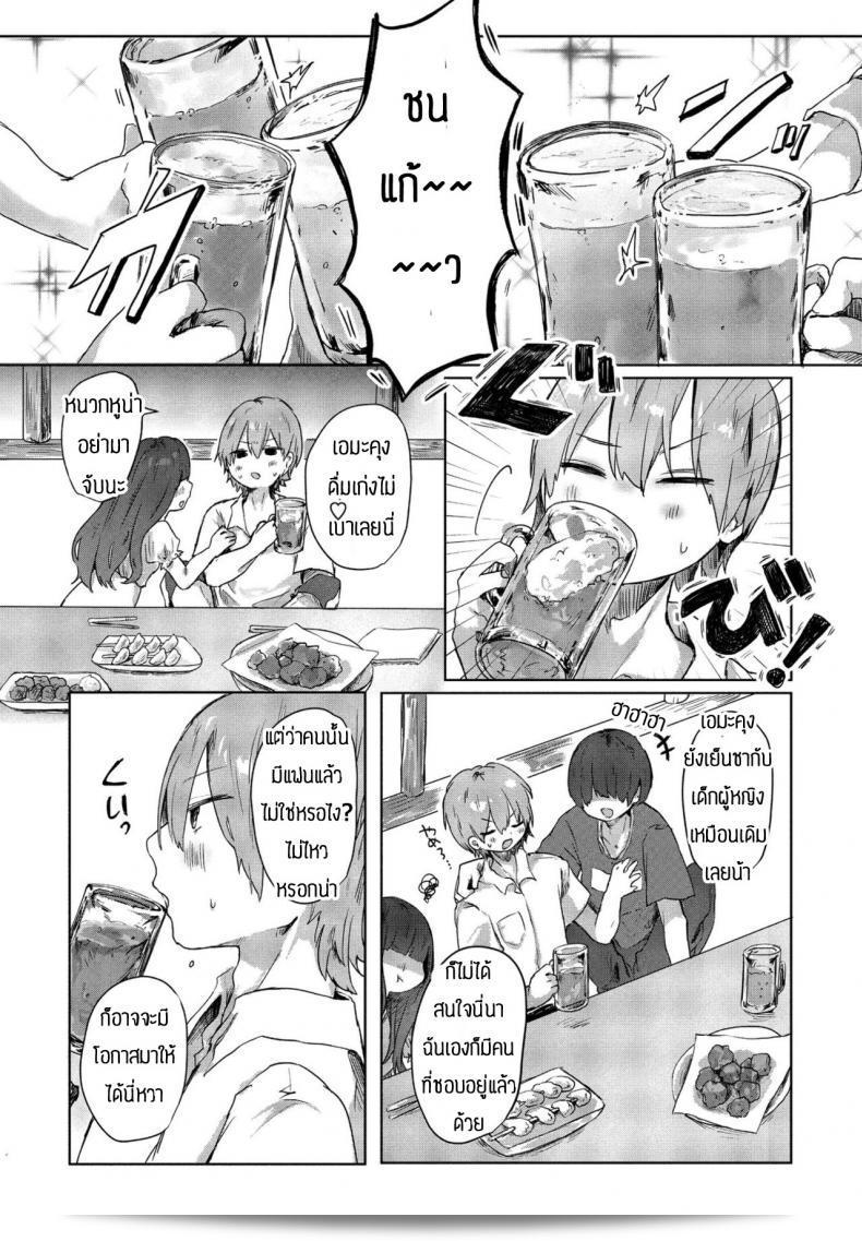 เหงาอยู่เองที่ทะเลาะกับแฟนตัวเอง [Onigiri Unicorn] Tonari no Loli Onee-san ga Zenbu Warui 7