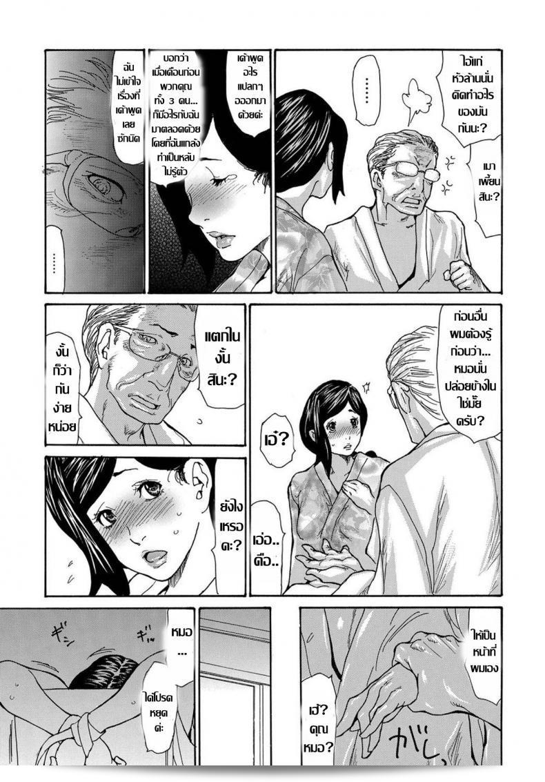 [Aoi Hitori] Miboujin Konsui Rinkan | The Widow Coma Gangrape (COMIC Magnum Vol. 88) ภาค 4 ถูกรุมโทรมและโดนบังคับดื่มยาตกอับลงในการ์ตูน 25