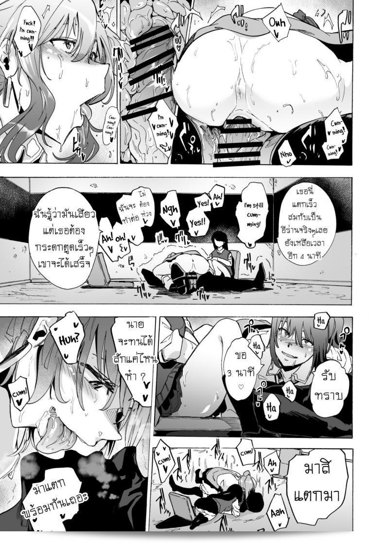 เกม "เอาตัวรอด" จากอีร่าน [HIDARIkiki (Kizuki Rei)] ชื่อ "GAME OF BITCHES" ภาค 1 27