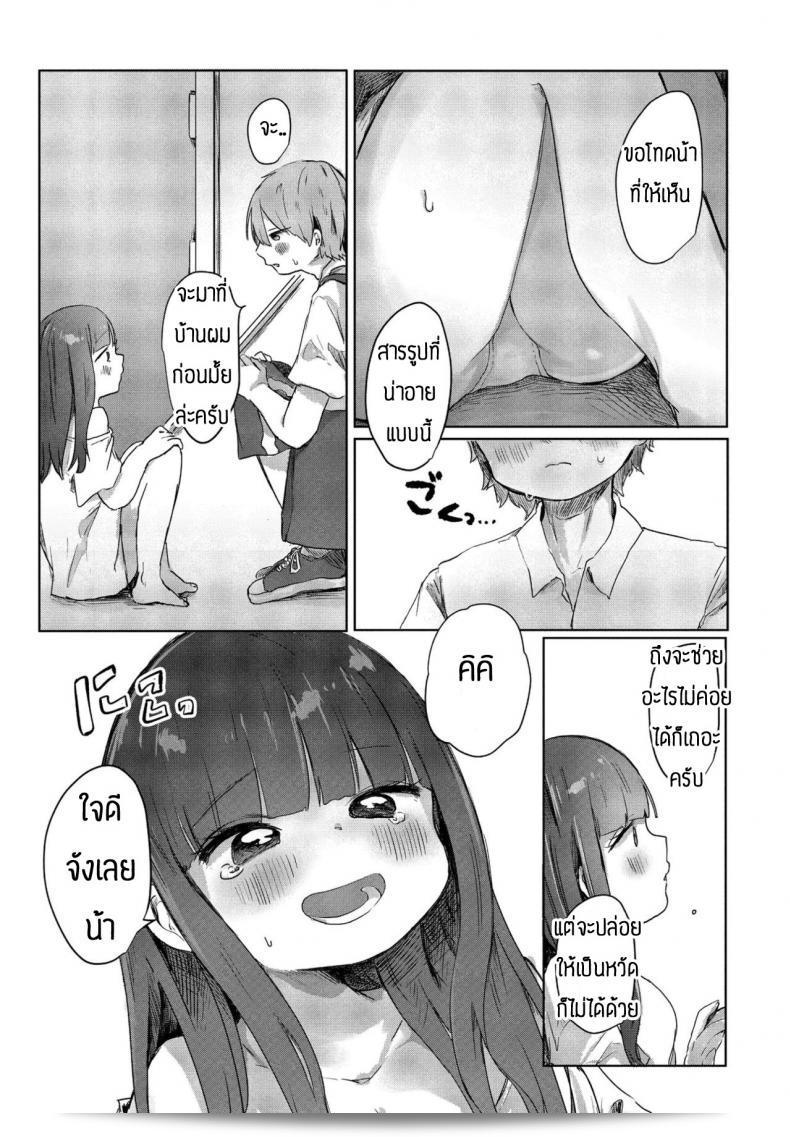 เหงาอยู่เองที่ทะเลาะกับแฟนตัวเอง [Onigiri Unicorn] Tonari no Loli Onee-san ga Zenbu Warui 13