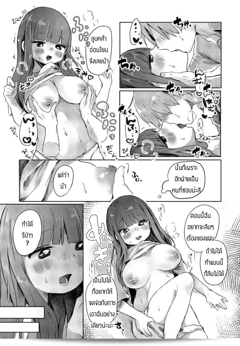 เหงาอยู่เองที่ทะเลาะกับแฟนตัวเอง [Onigiri Unicorn] Tonari no Loli Onee-san ga Zenbu Warui 25