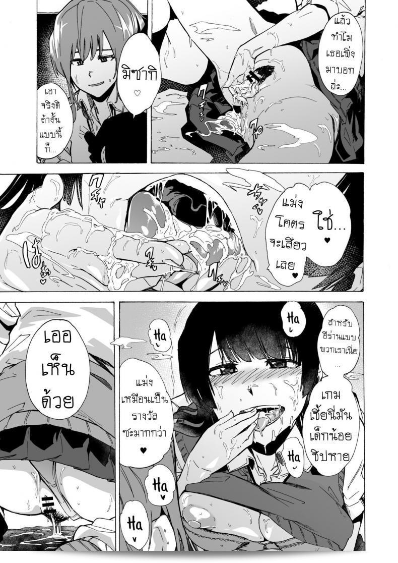 เกม "เอาตัวรอด" จากอีร่าน [HIDARIkiki (Kizuki Rei)] ชื่อ "GAME OF BITCHES" ภาค 1 39