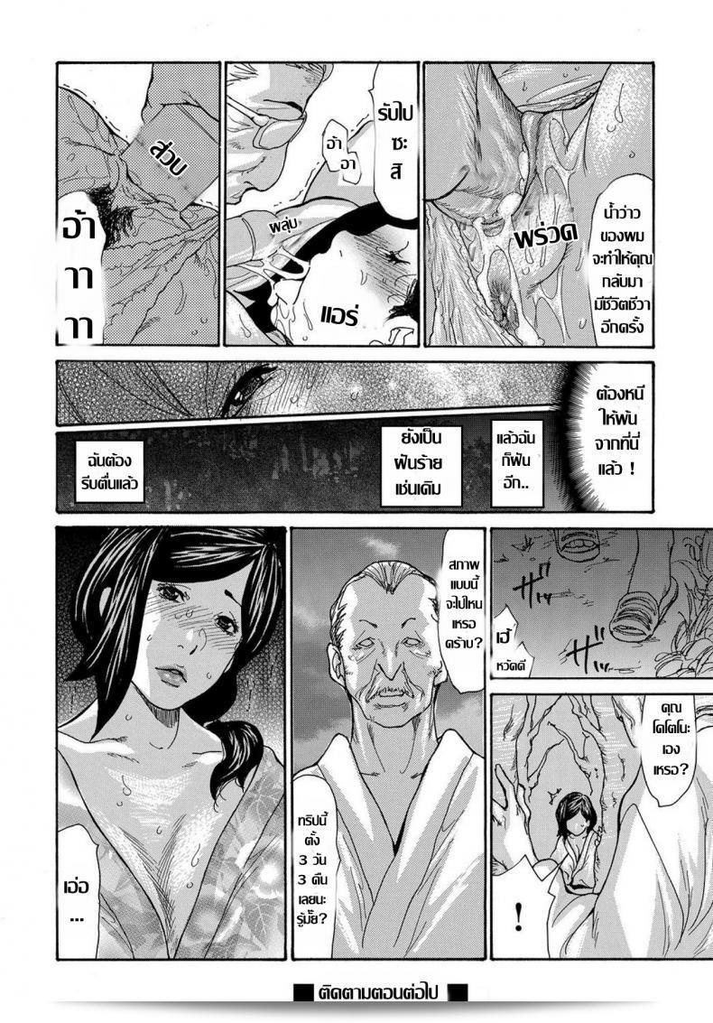 [Aoi Hitori] Miboujin Konsui Rinkan | The Widow Coma Gangrape (COMIC Magnum Vol. 88) ภาค 4 ถูกรุมโทรมและโดนบังคับดื่มยาตกอับลงในการ์ตูน 39