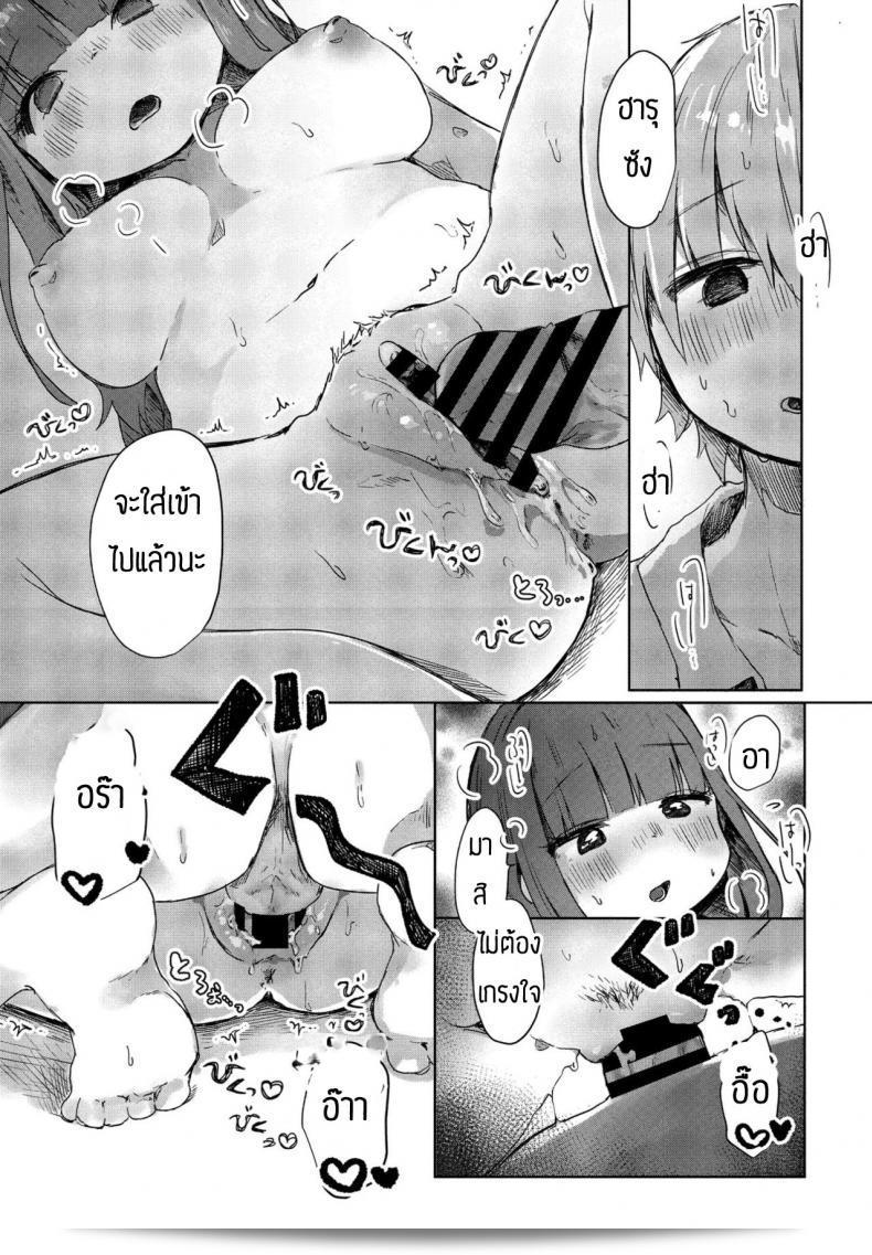 เหงาอยู่เองที่ทะเลาะกับแฟนตัวเอง [Onigiri Unicorn] Tonari no Loli Onee-san ga Zenbu Warui 29
