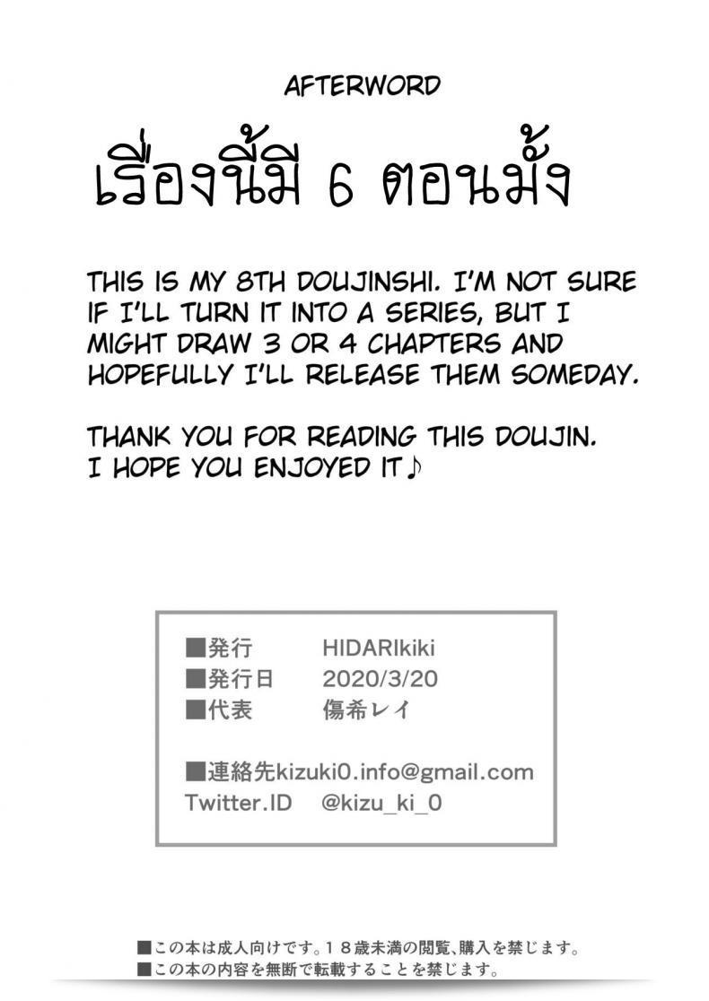 เกม "เอาตัวรอด" จากอีร่าน [HIDARIkiki (Kizuki Rei)] ชื่อ "GAME OF BITCHES" ภาค 1 43