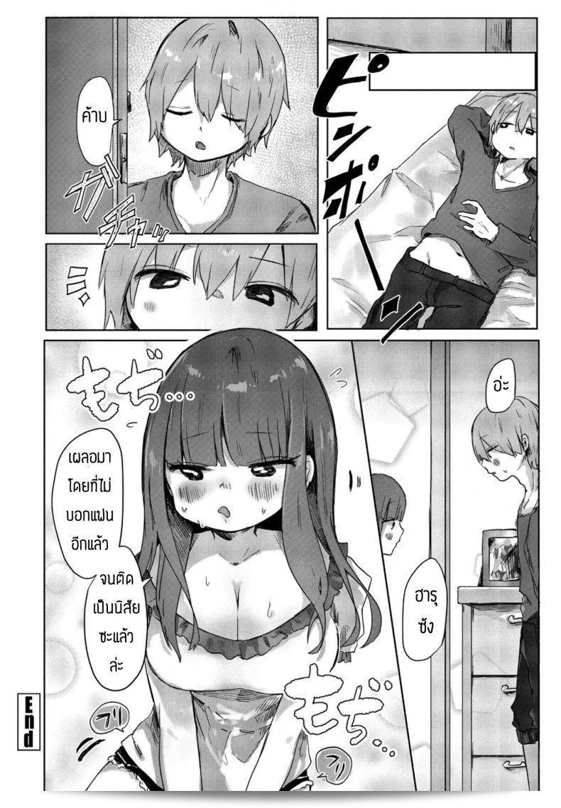 เหงาอยู่เองที่ทะเลาะกับแฟนตัวเอง [Onigiri Unicorn] Tonari no Loli Onee-san ga Zenbu Warui 39