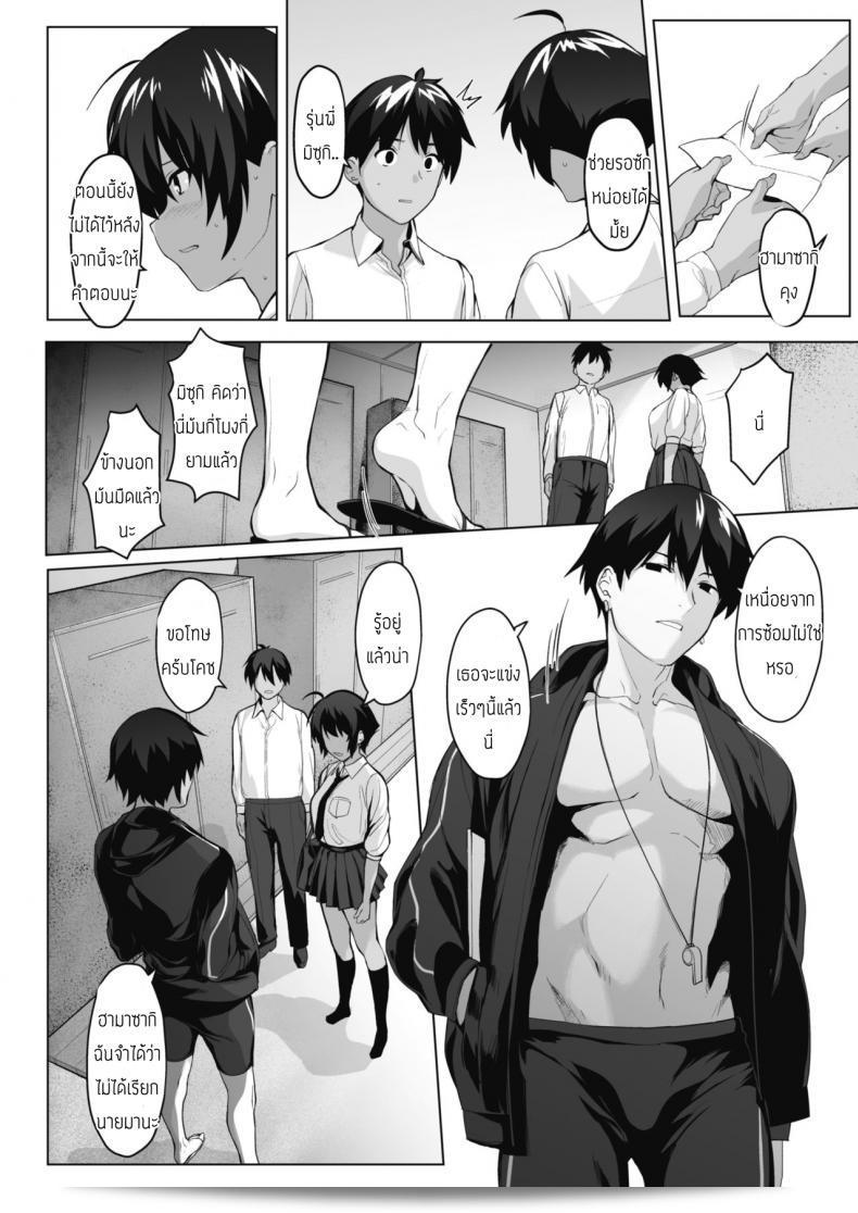 ที่เป็นแฟนไม่ได้ [Yodare] Koibito Ni Narenai Riyuu 3