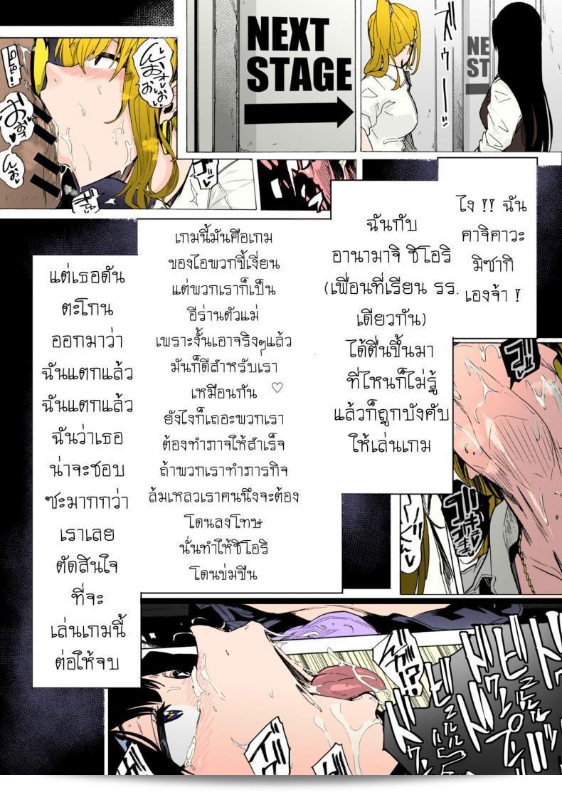 เกม "เอาตัวรอด" ของอีร่าน [HIDARIkiki (Kizuki Rei)] ชื่อ "GAME OF BITCHES ภาค 2" 5