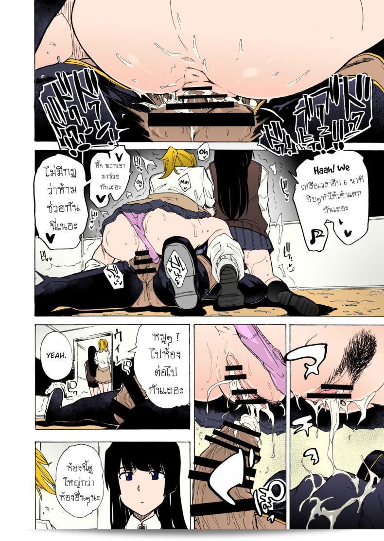 เกม "เอาตัวรอด" ของอีร่าน [HIDARIkiki (Kizuki Rei)] ชื่อ "GAME OF BITCHES ภาค 2" 7