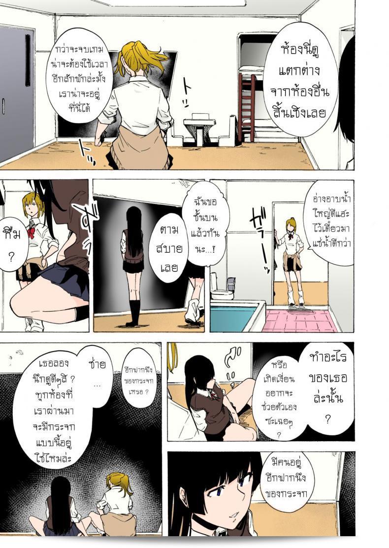เกม "เอาตัวรอด" ของอีร่าน [HIDARIkiki (Kizuki Rei)] ชื่อ "GAME OF BITCHES ภาค 2" 9