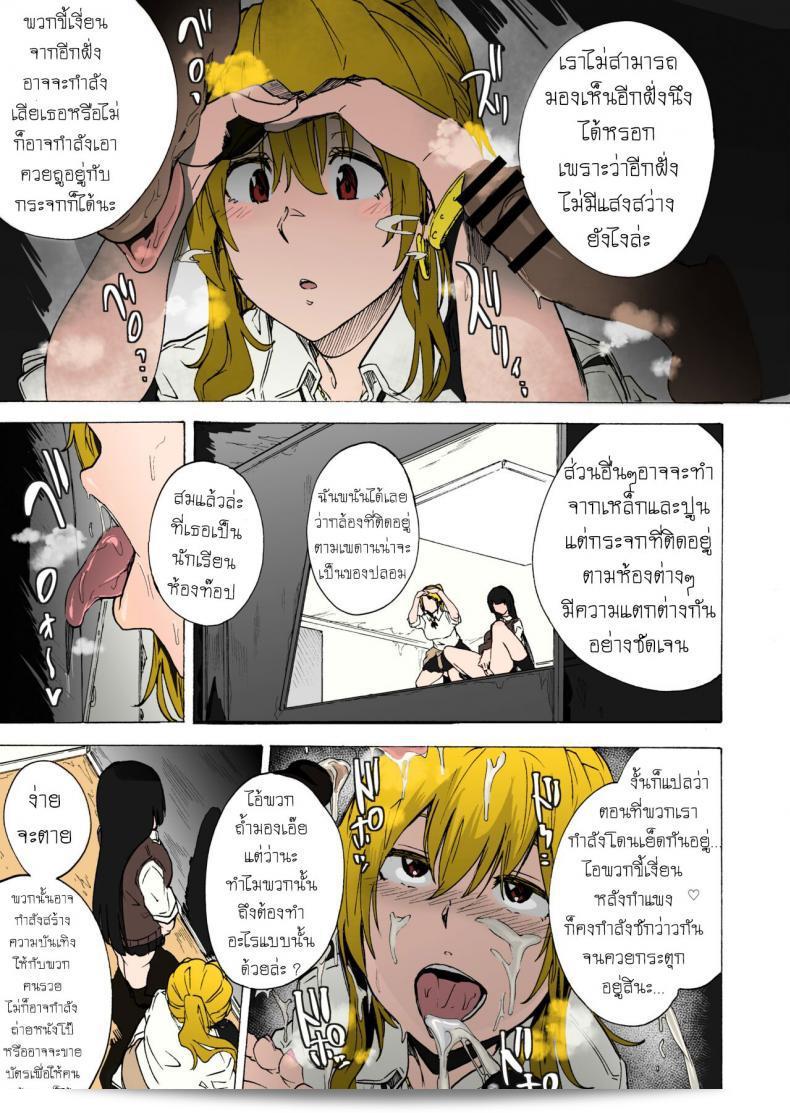 เกม "เอาตัวรอด" ของอีร่าน [HIDARIkiki (Kizuki Rei)] ชื่อ "GAME OF BITCHES ภาค 2" 13